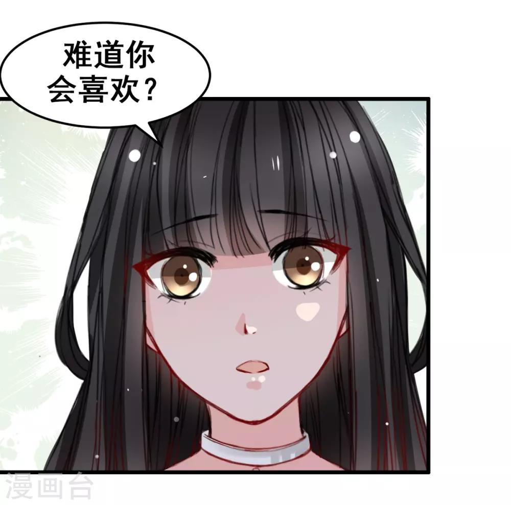 第17话 你会不会讨厌我-第17话