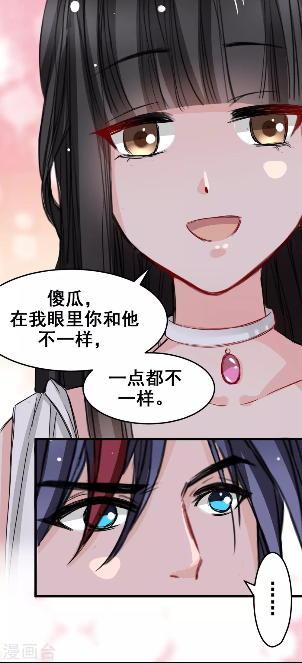 第17话 你会不会讨厌我-第17话