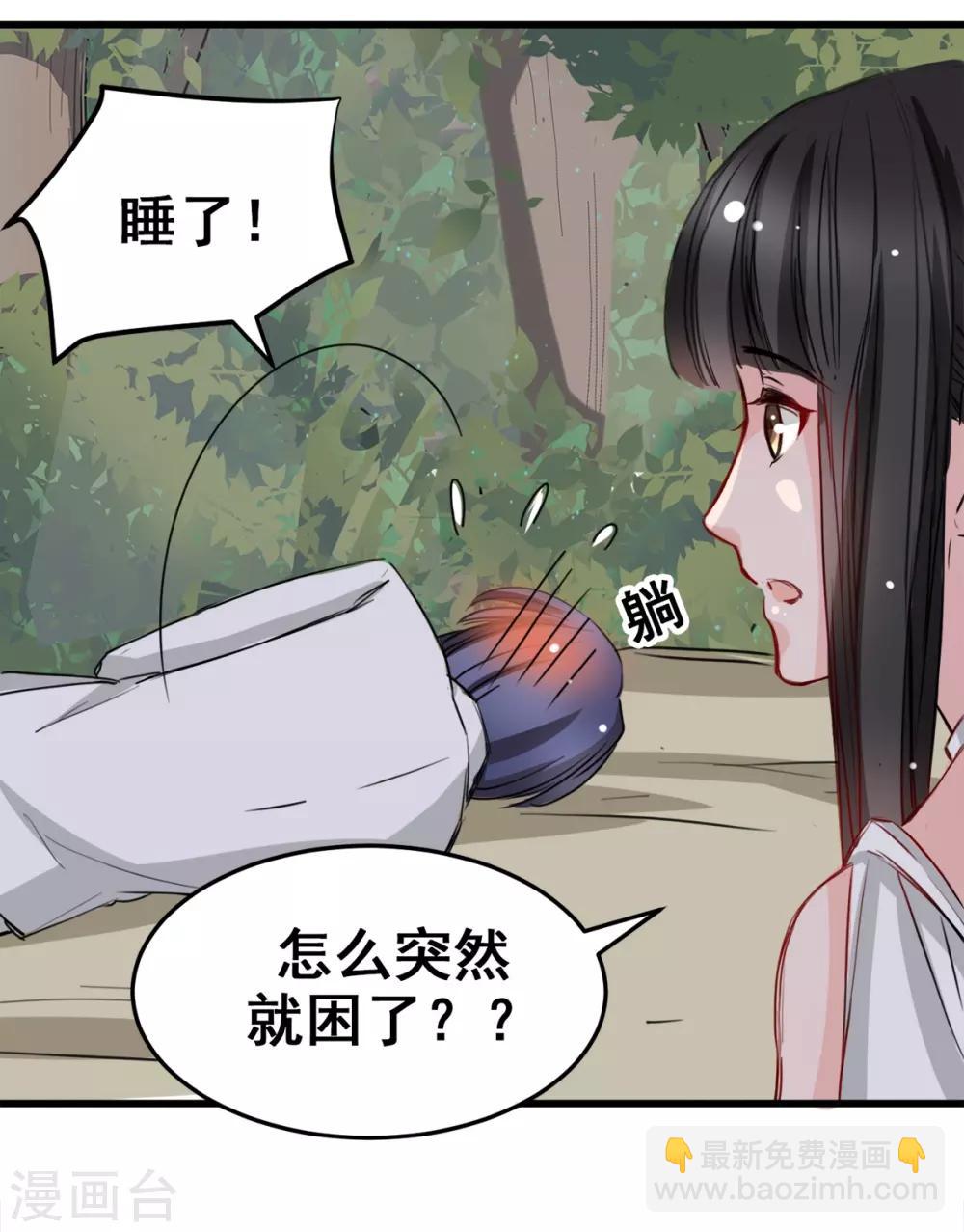 第17话 你会不会讨厌我-第17话