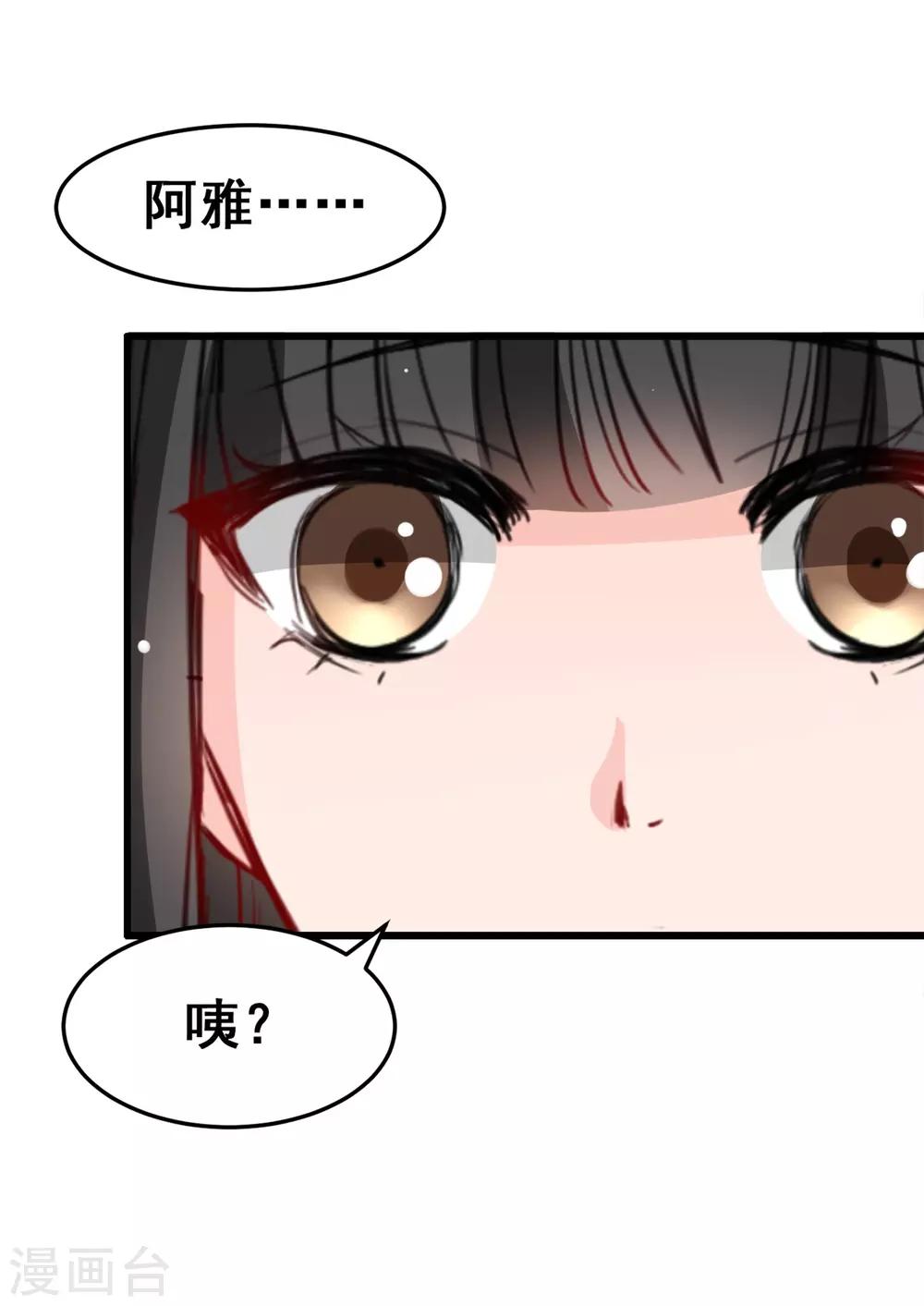 第17话 你会不会讨厌我-第17话