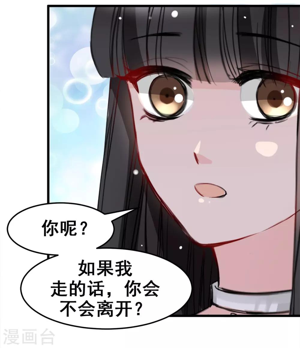 第17话 你会不会讨厌我-第17话