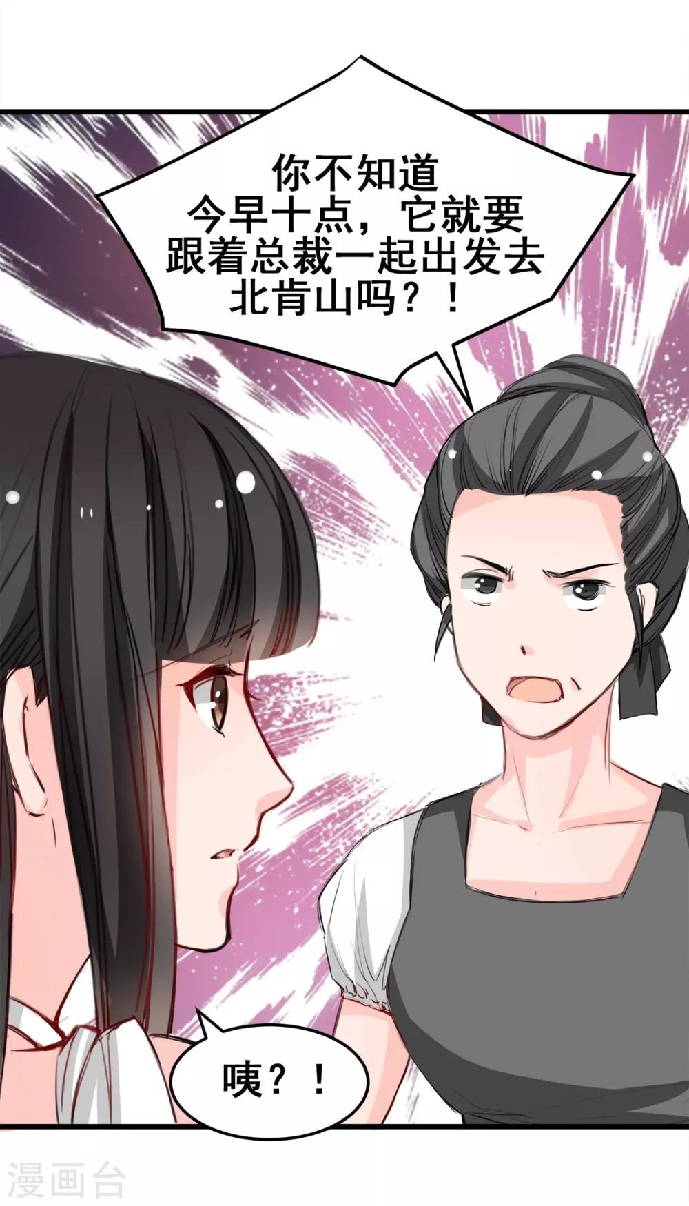 第19话 再次出发！-第19话