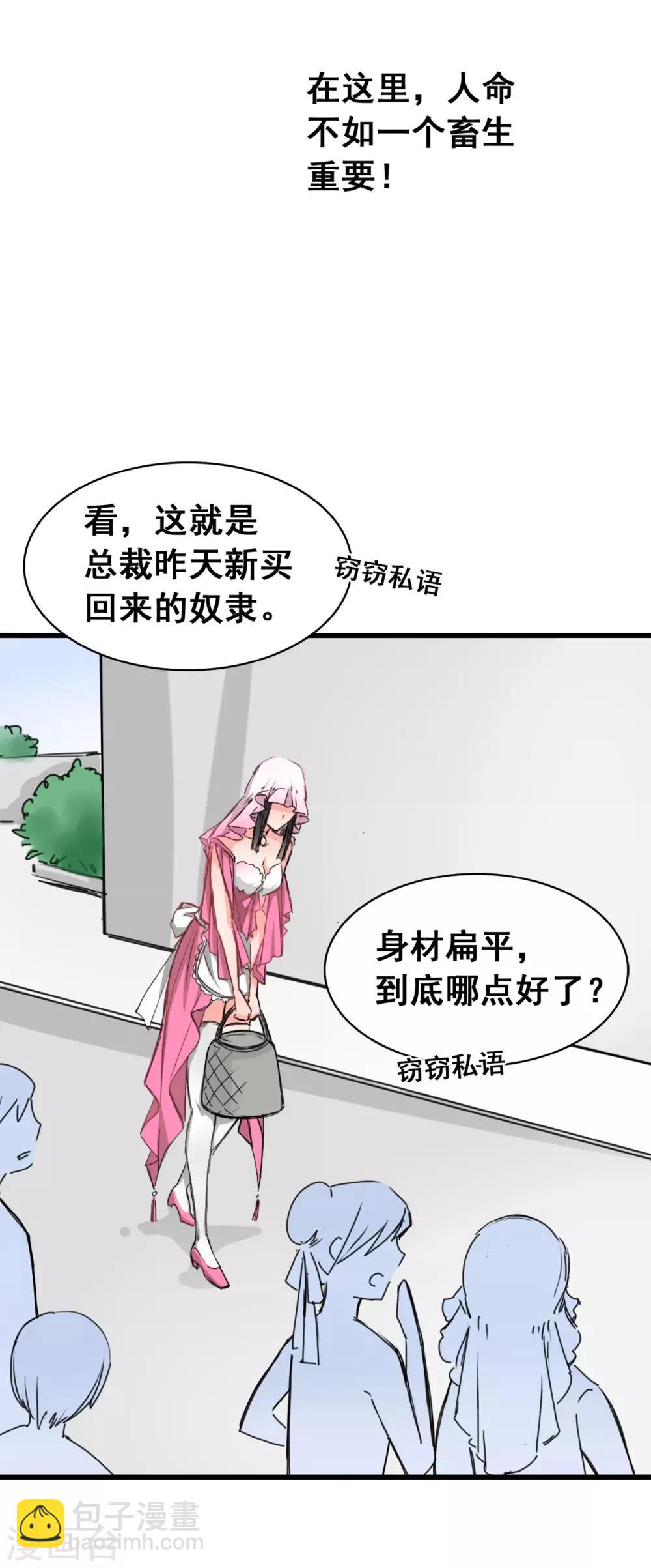 第3话 咸猪手-第3话
