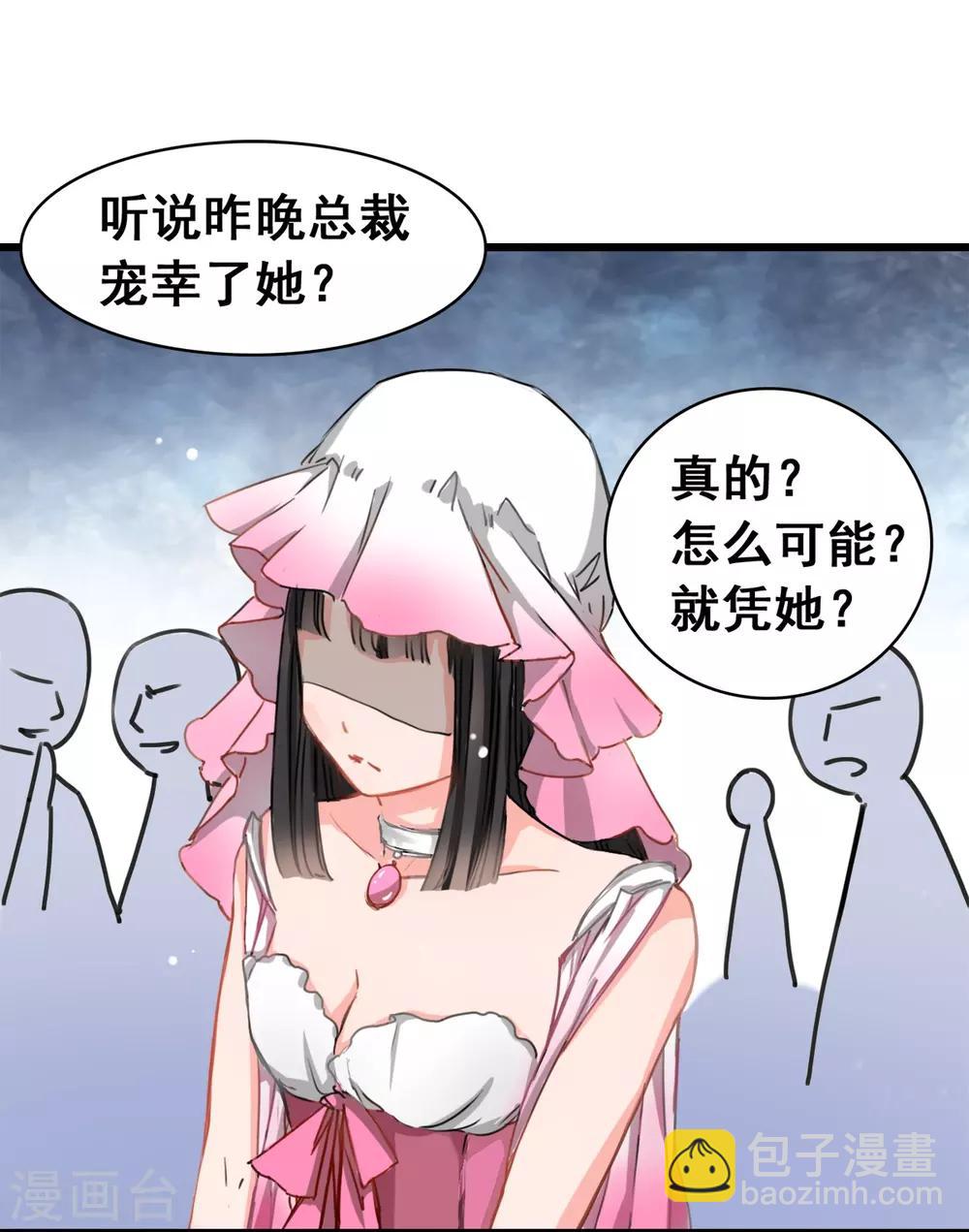第3话 咸猪手-第3话