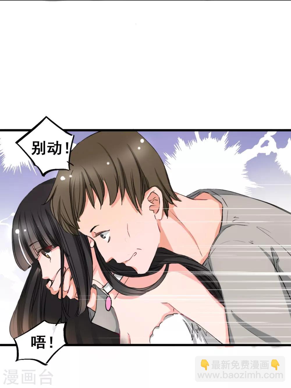 第3话 咸猪手-第3话