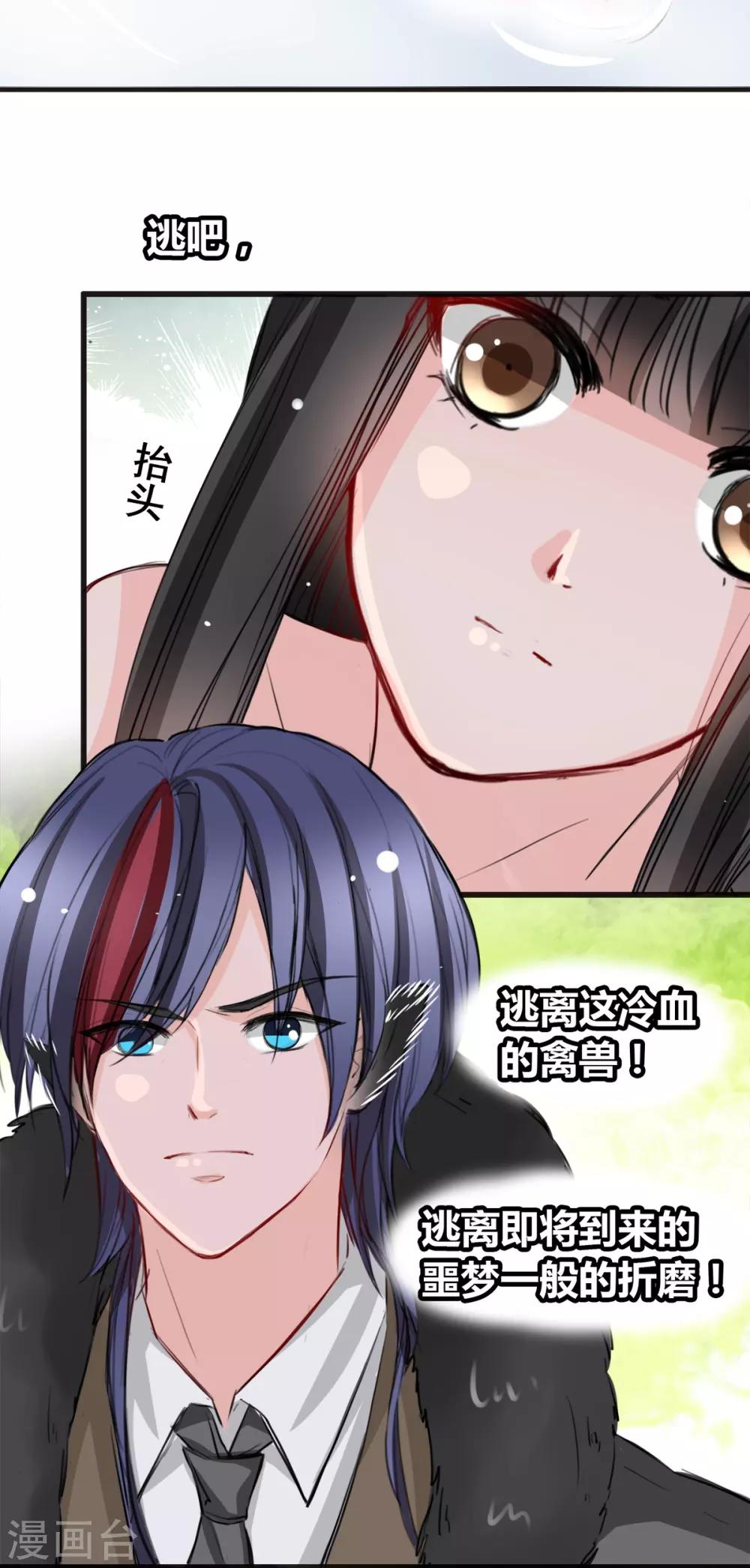 第21话 逃还是不逃？-第21话