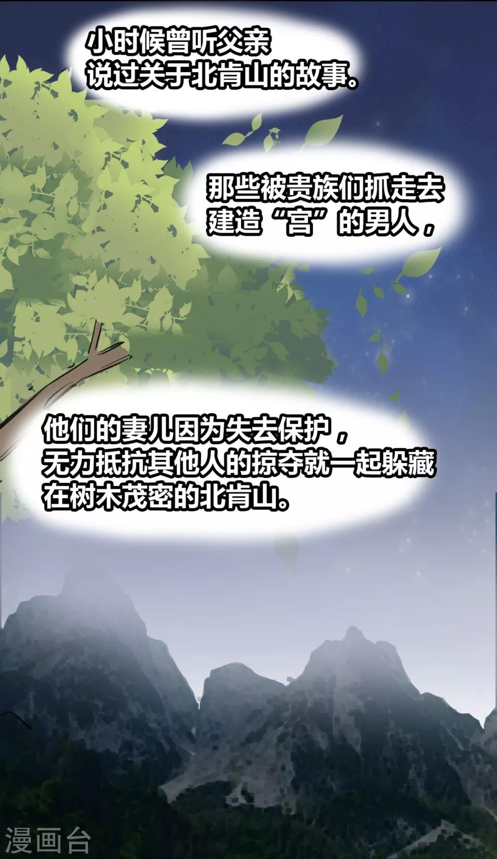 第21话 逃还是不逃？-第21话