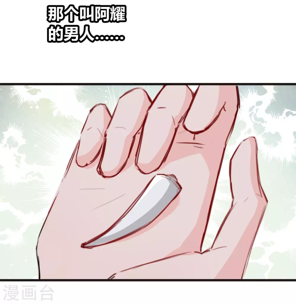 第21话 逃还是不逃？-第21话