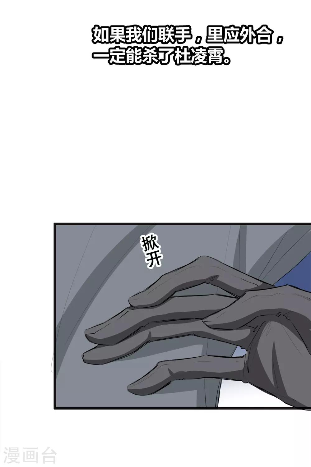 第21话 逃还是不逃？-第21话