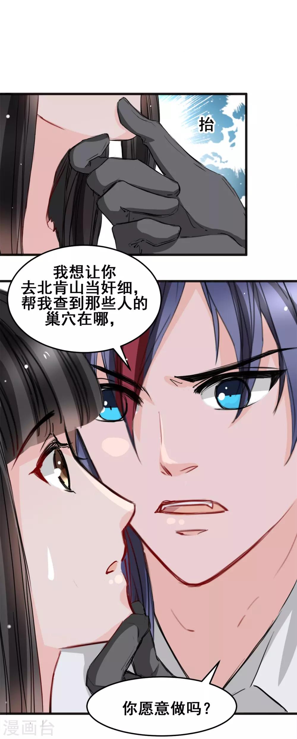 第21话 逃还是不逃？-第21话