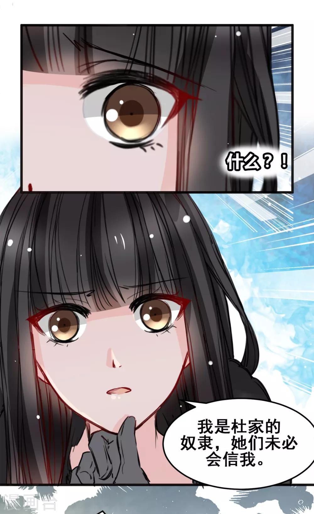 第21话 逃还是不逃？-第21话