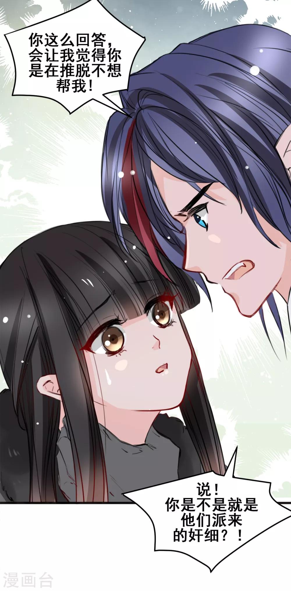 第21话 逃还是不逃？-第21话