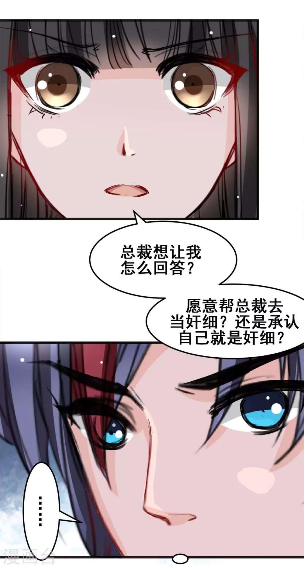 第21话 逃还是不逃？-第21话