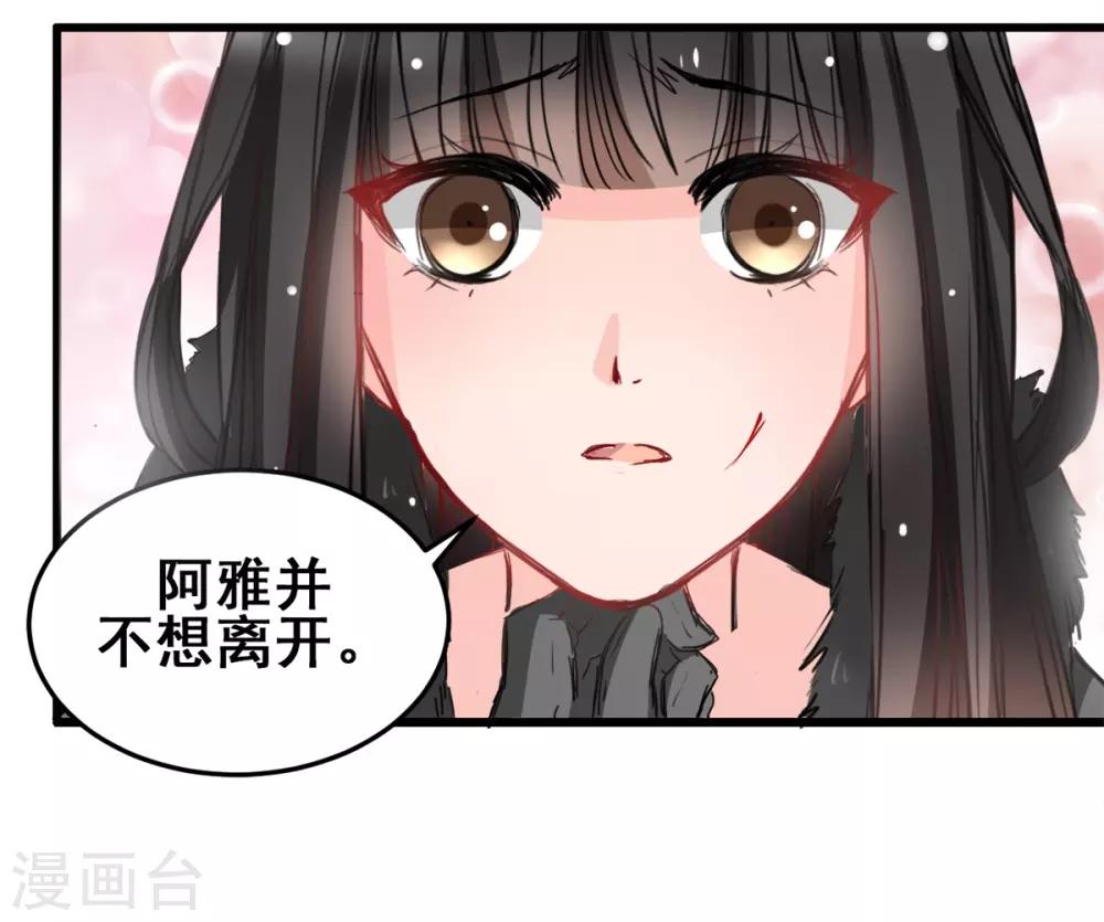第23话 最后的宠幸-第23话