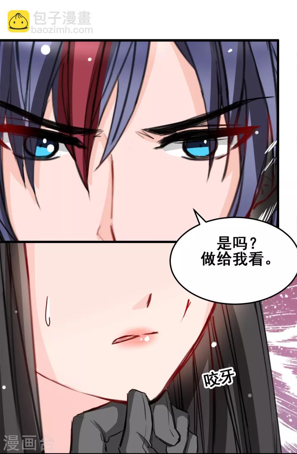 第23话 最后的宠幸-第23话