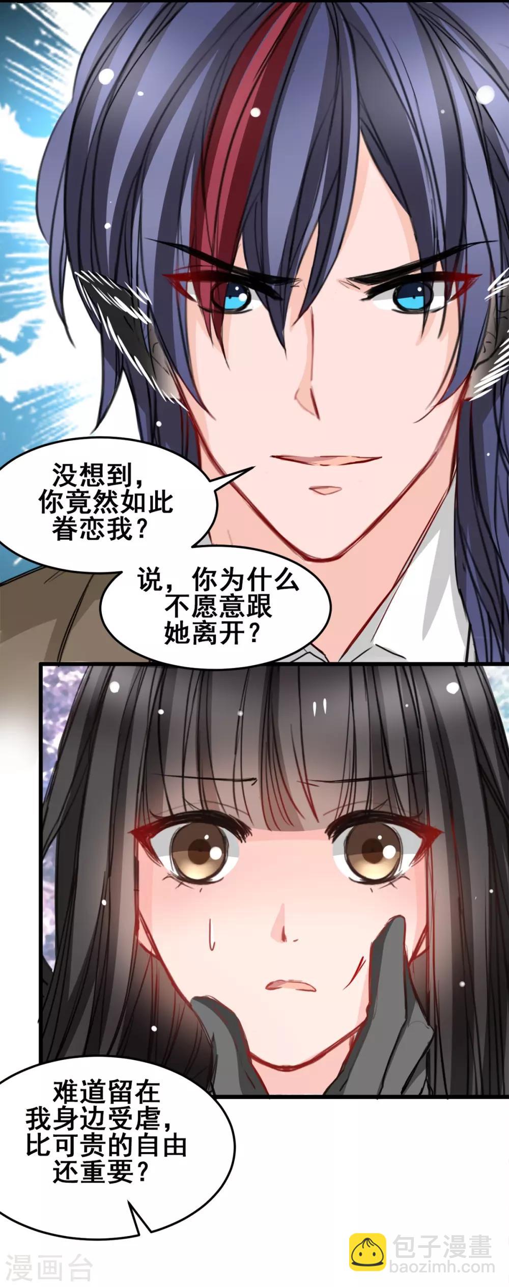 第23话 最后的宠幸-第23话