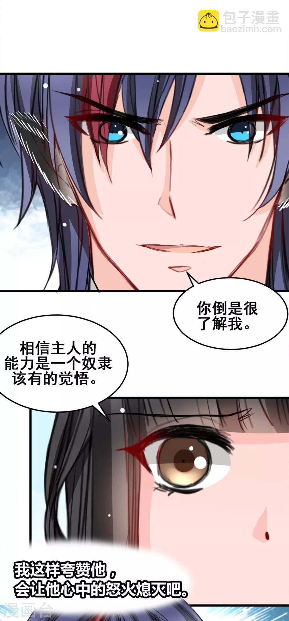 第23话 最后的宠幸-第23话