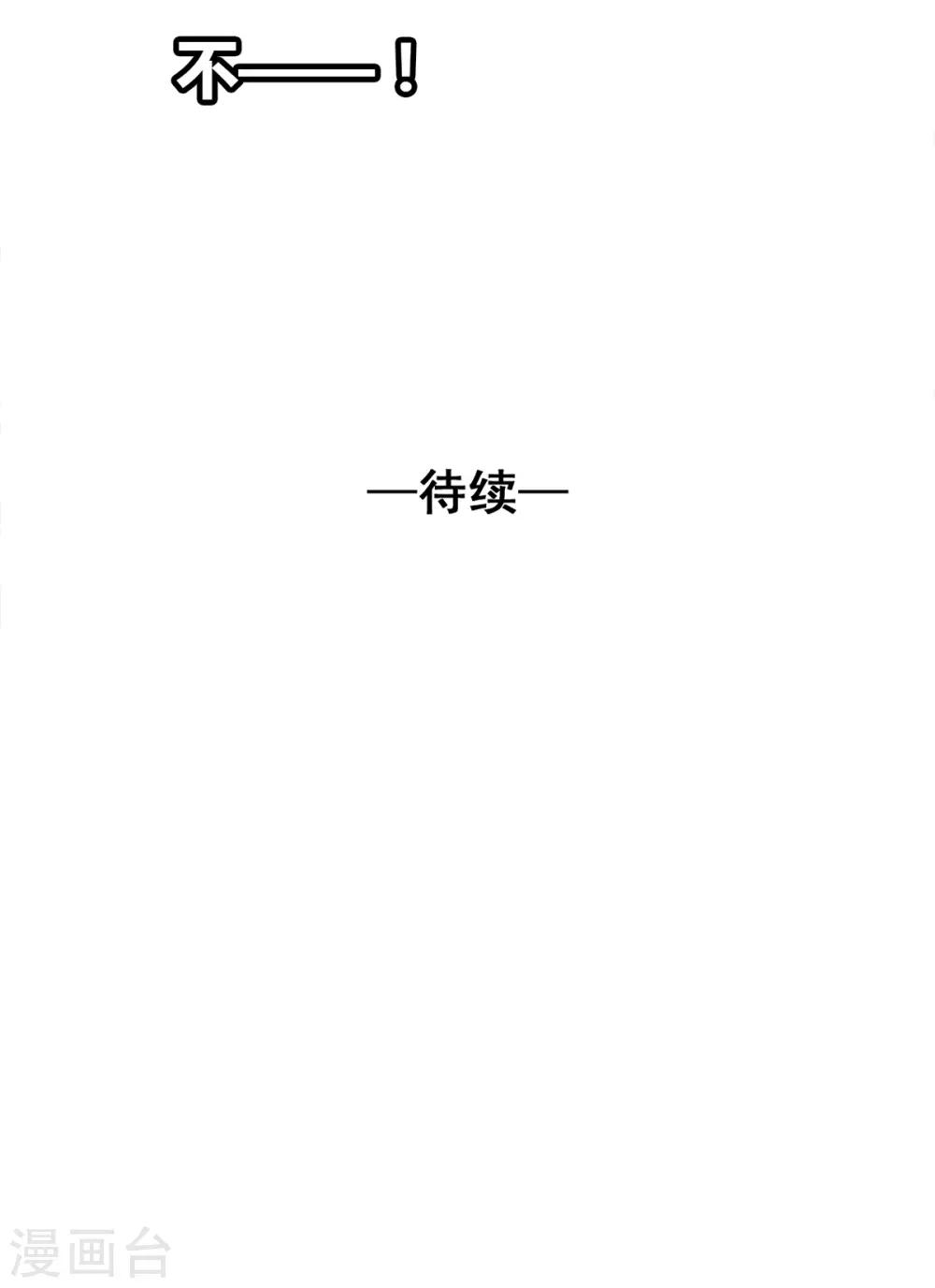 第23话 最后的宠幸-第23话