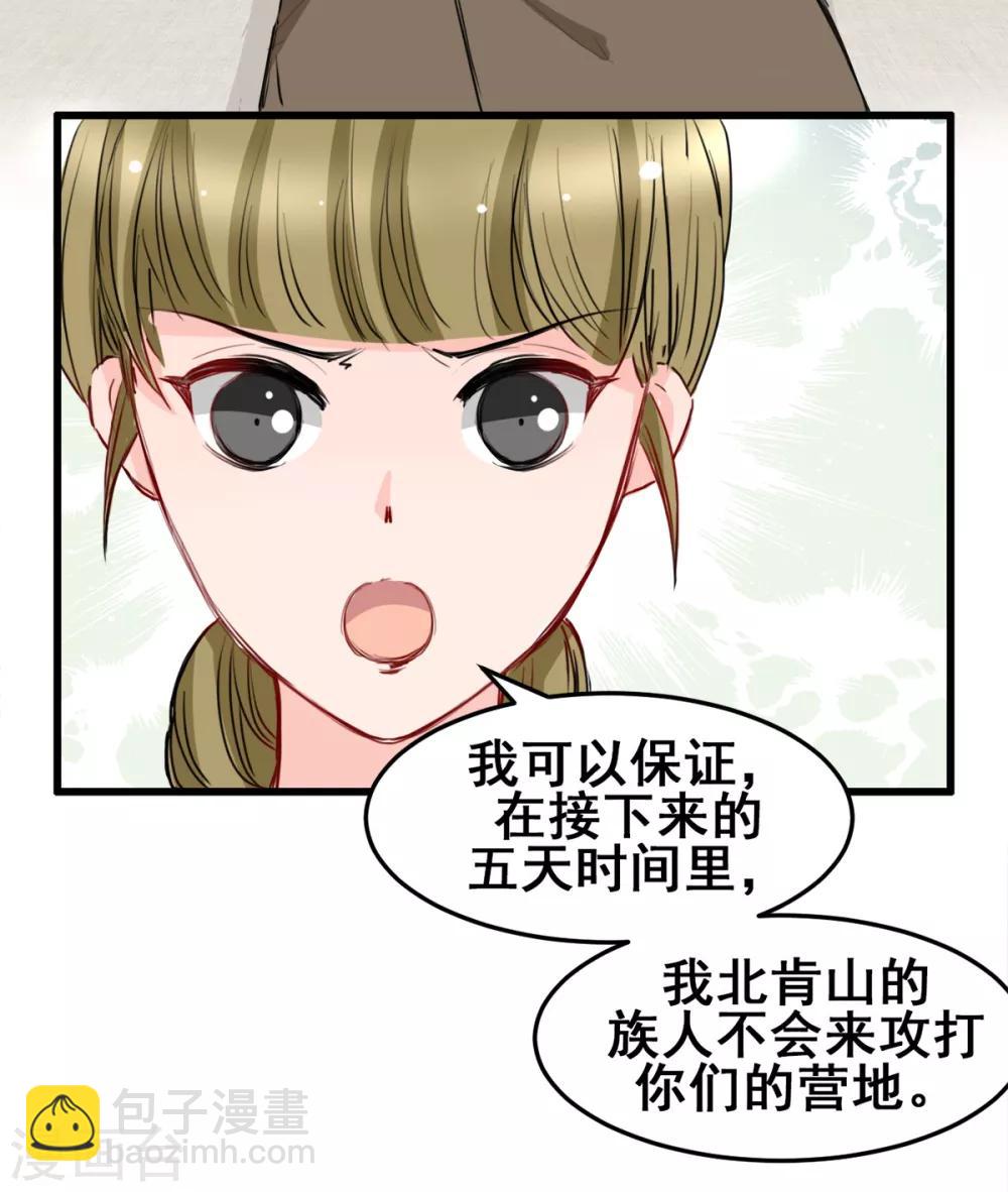 第23话 最后的宠幸-第23话