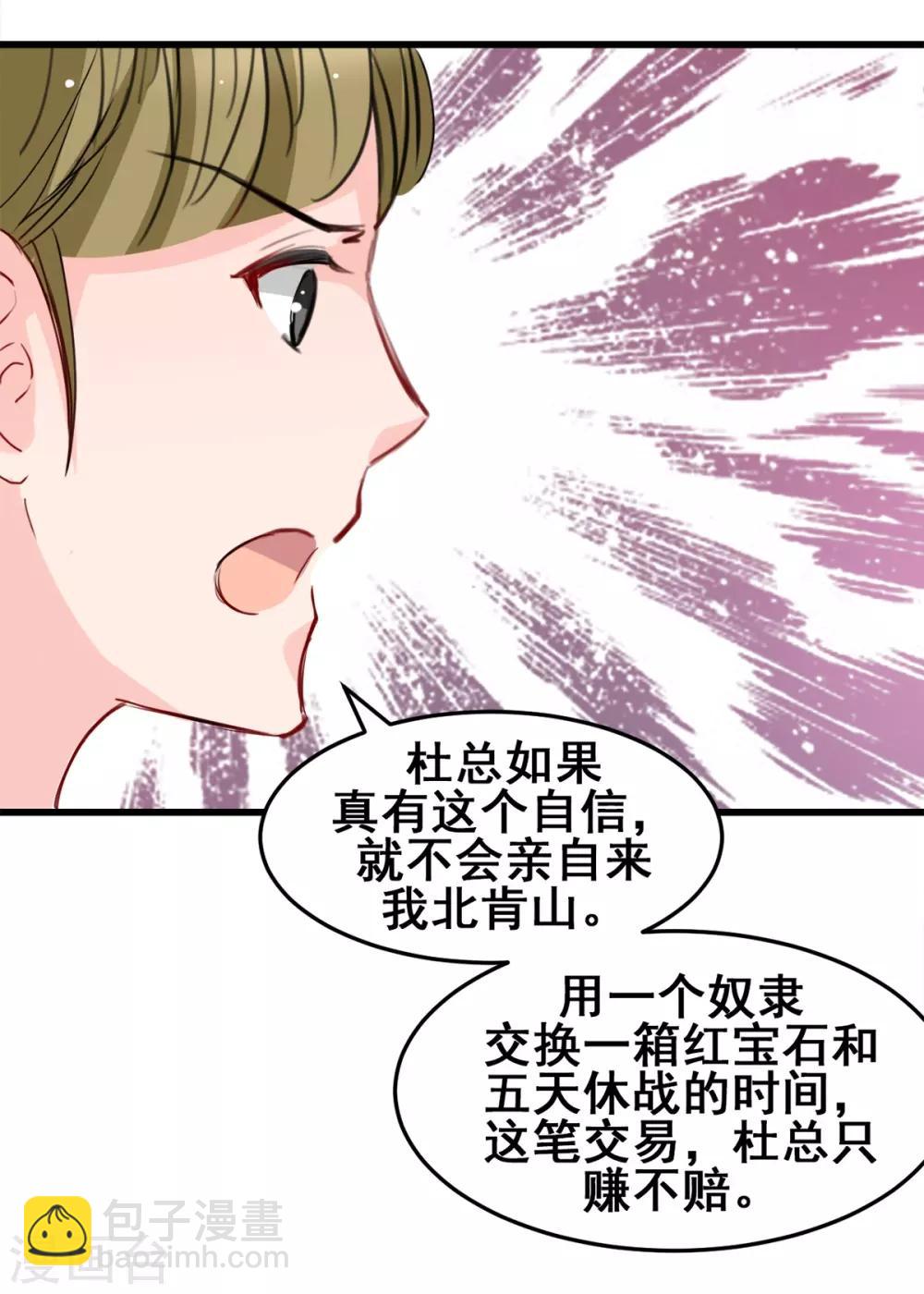 第23话 最后的宠幸-第23话