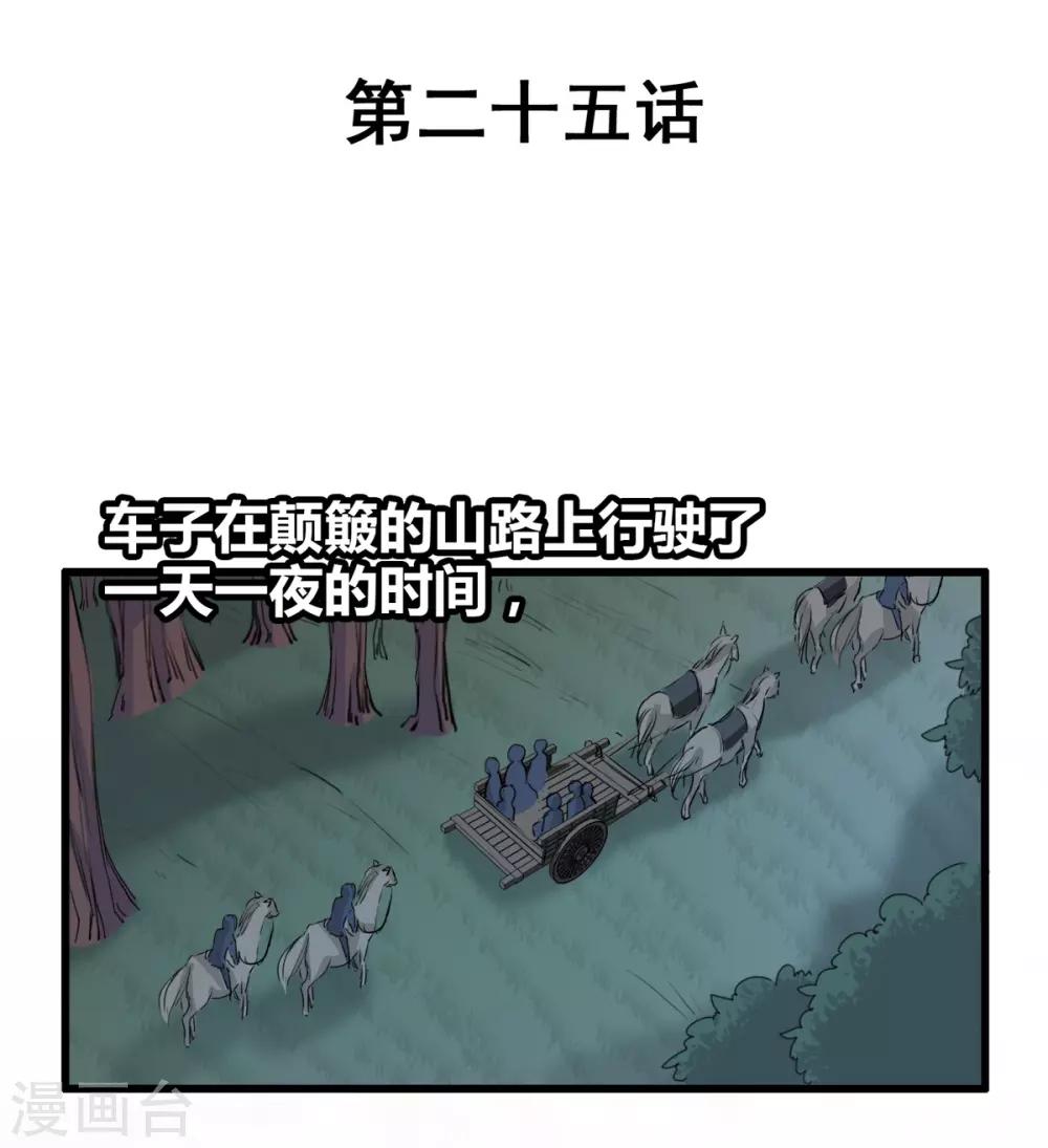 第25话 全是女人的部落-第25话