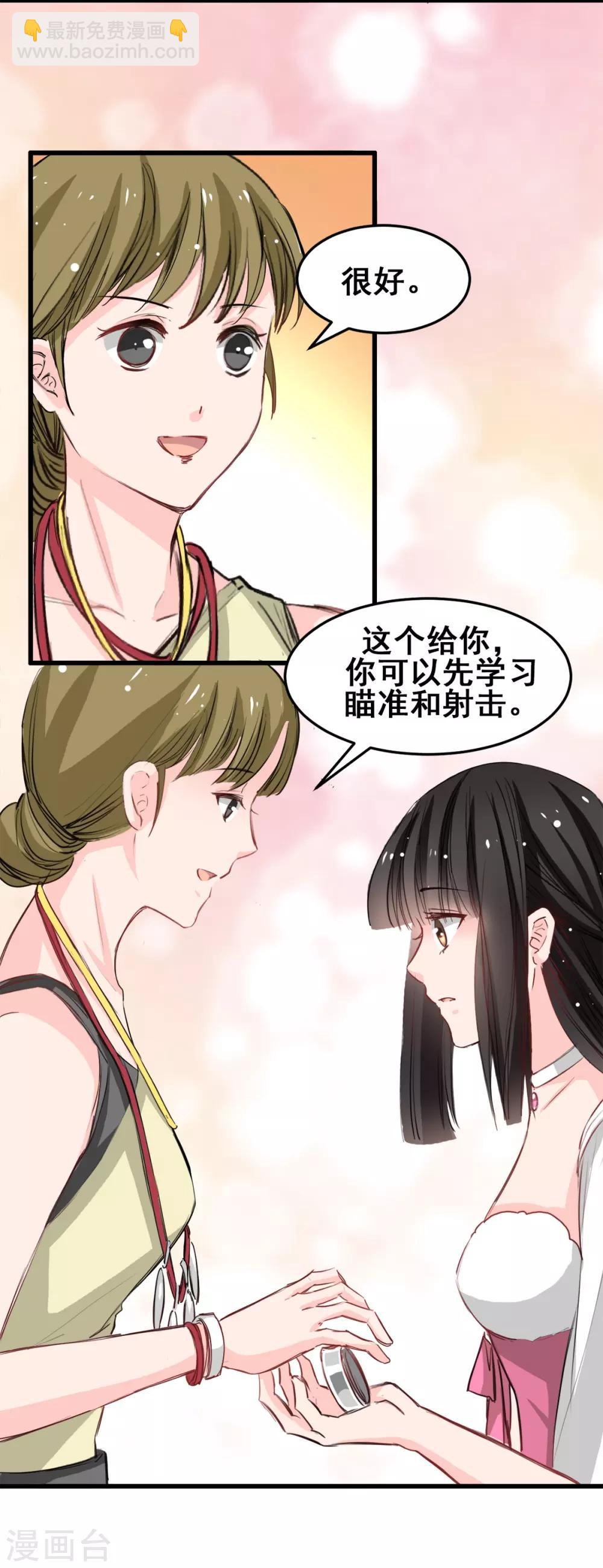 第25话 全是女人的部落-第25话