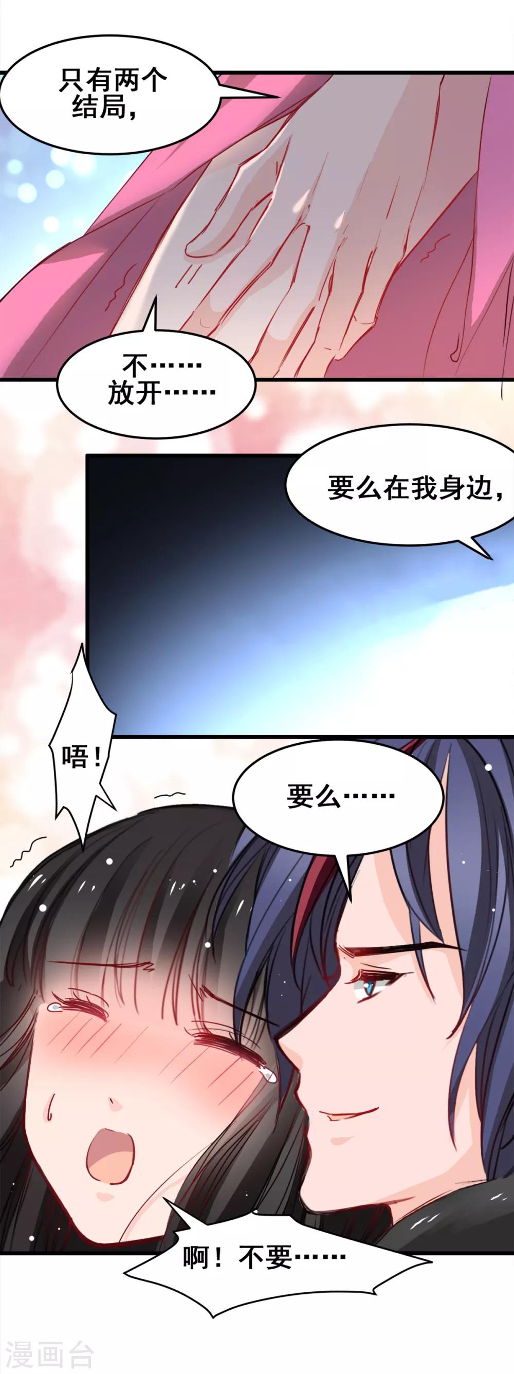 第25话 全是女人的部落-第25话