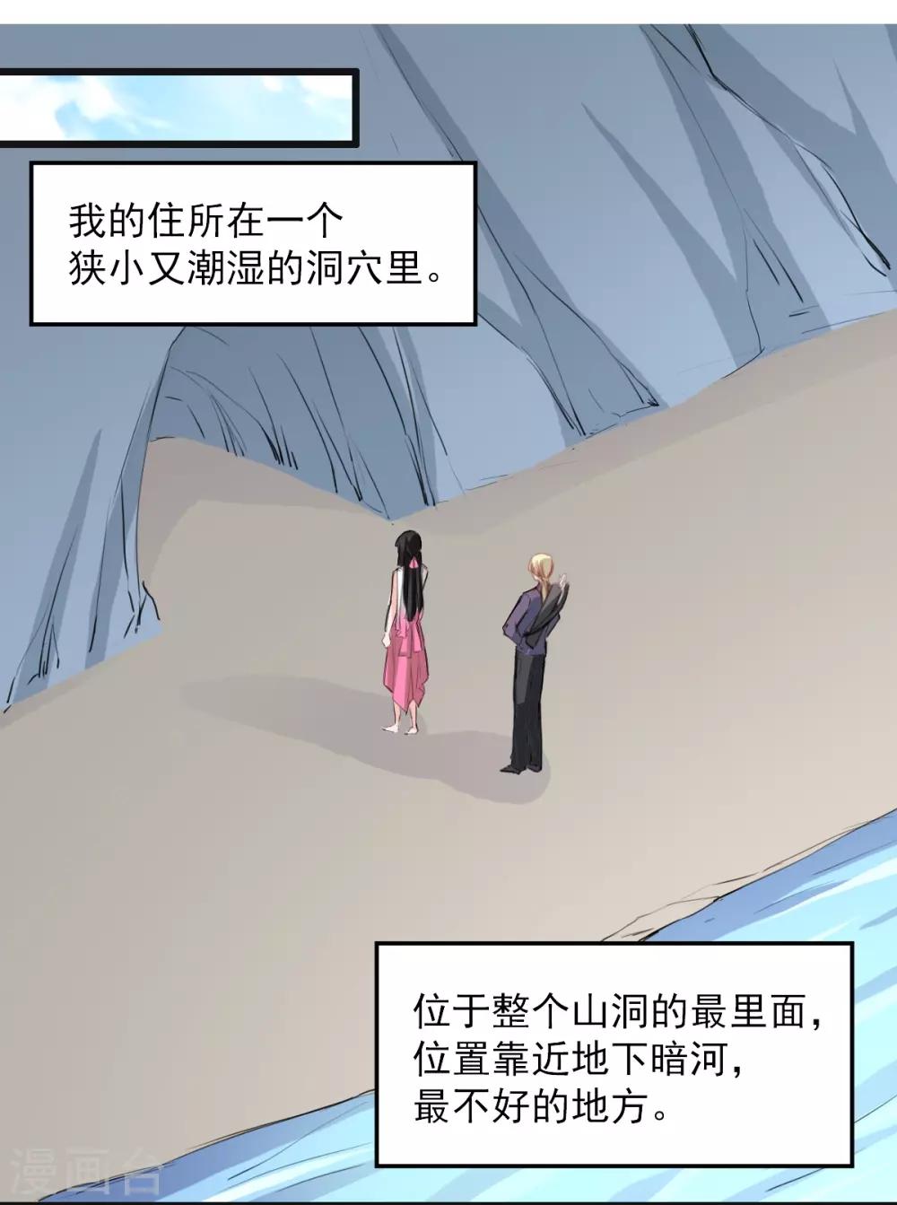 第27话 先不拆穿你-第27话