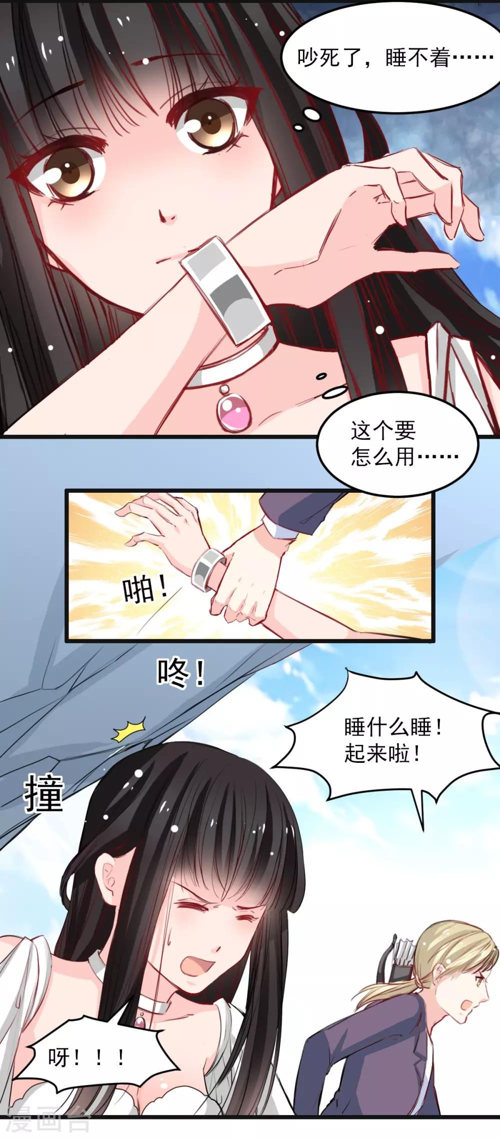第27话 先不拆穿你-第27话