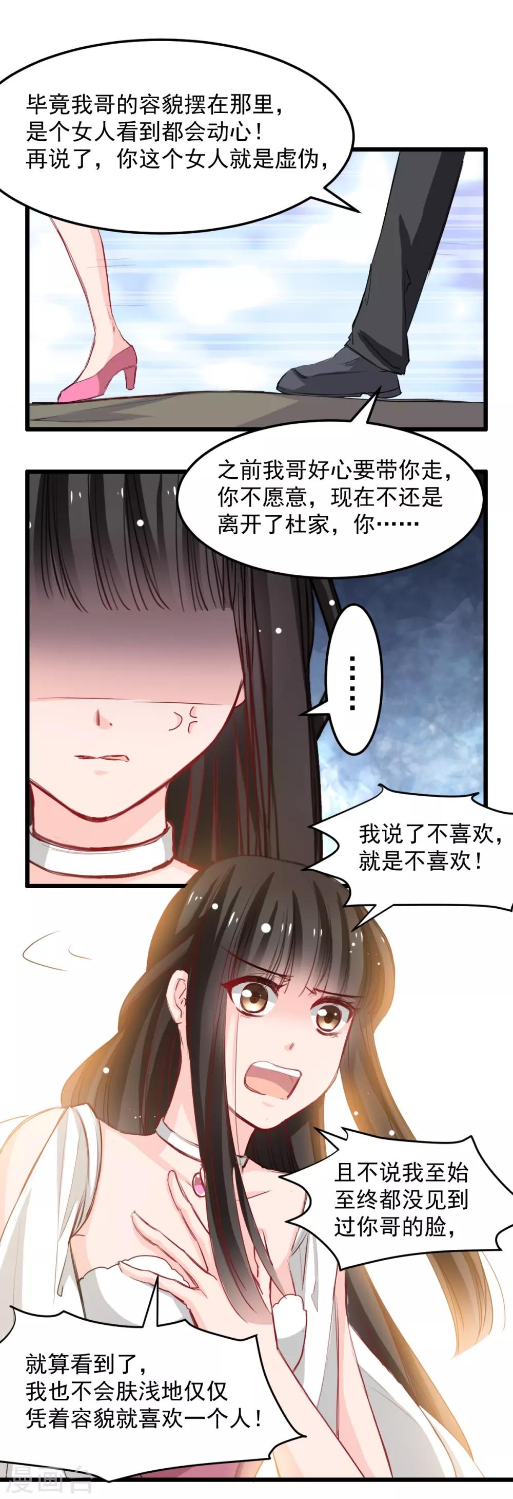 第27话 先不拆穿你-第27话