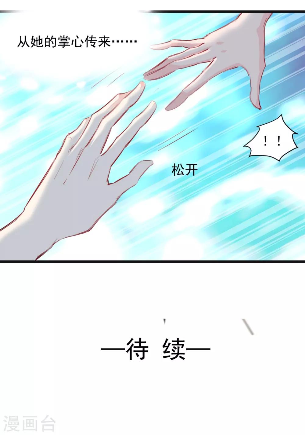 第27话 先不拆穿你-第27话