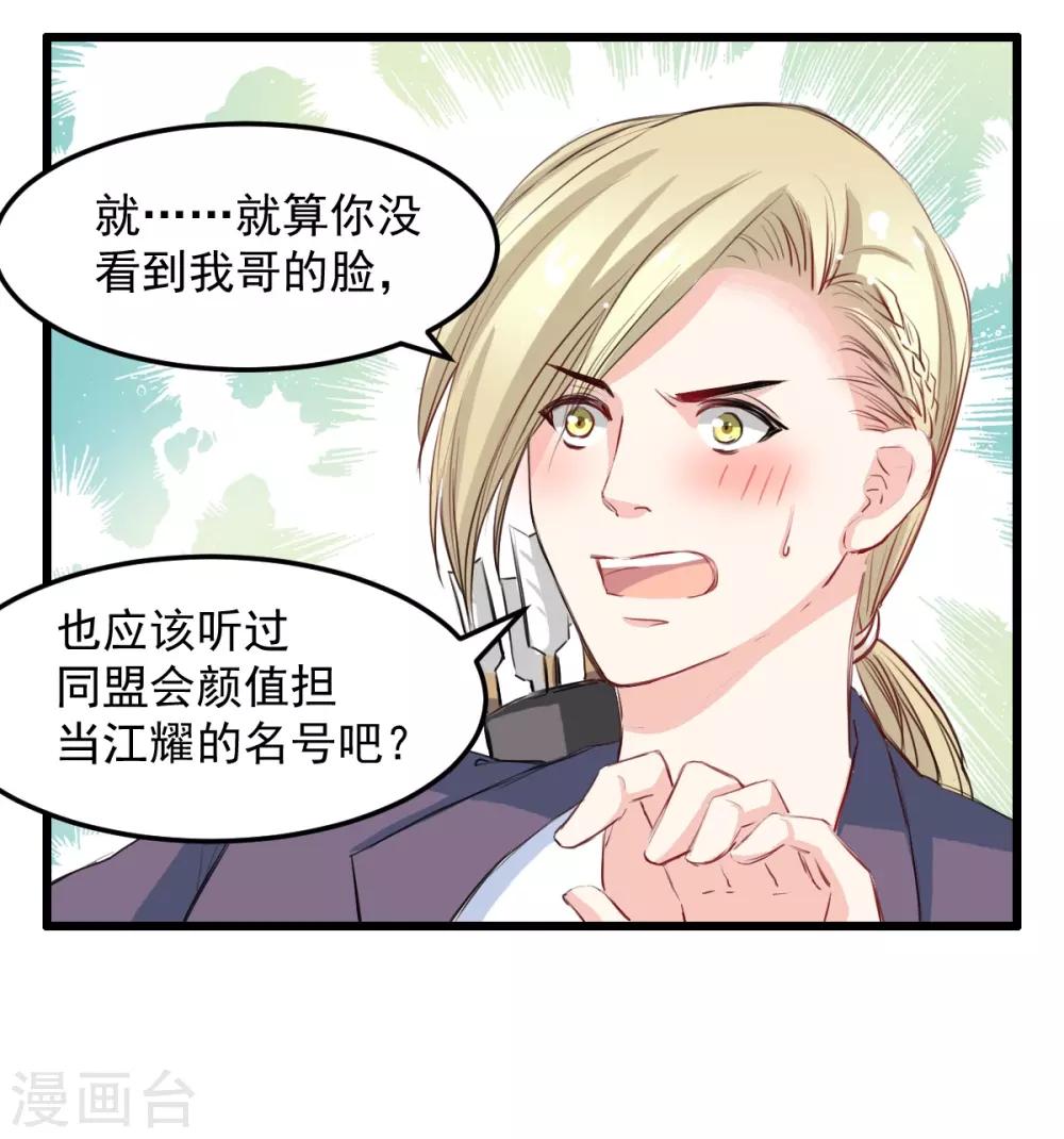 第27话 先不拆穿你-第27话