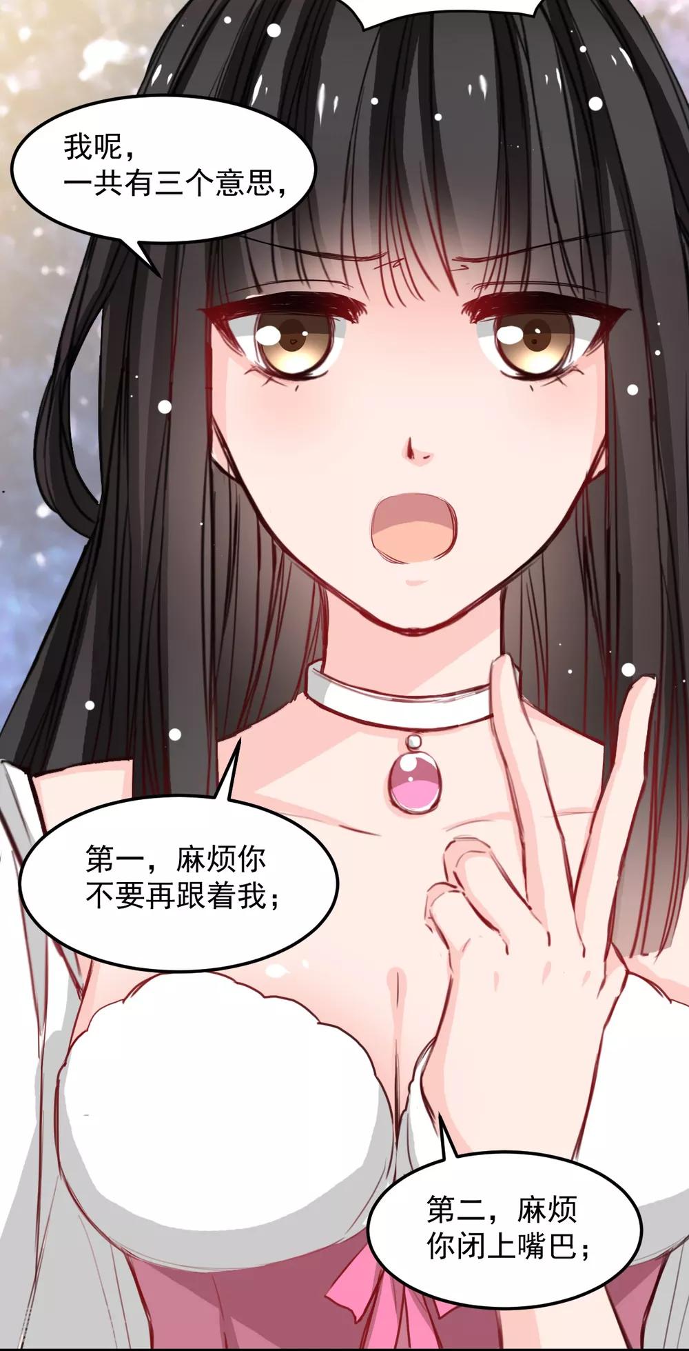 第27话 先不拆穿你-第27话