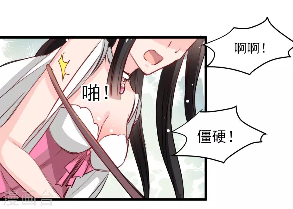 第29话 现在是谁不专注-第29话