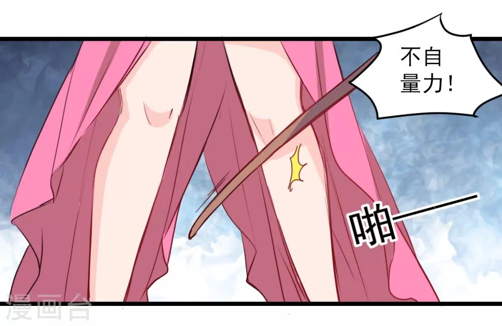 第29话 现在是谁不专注-第29话