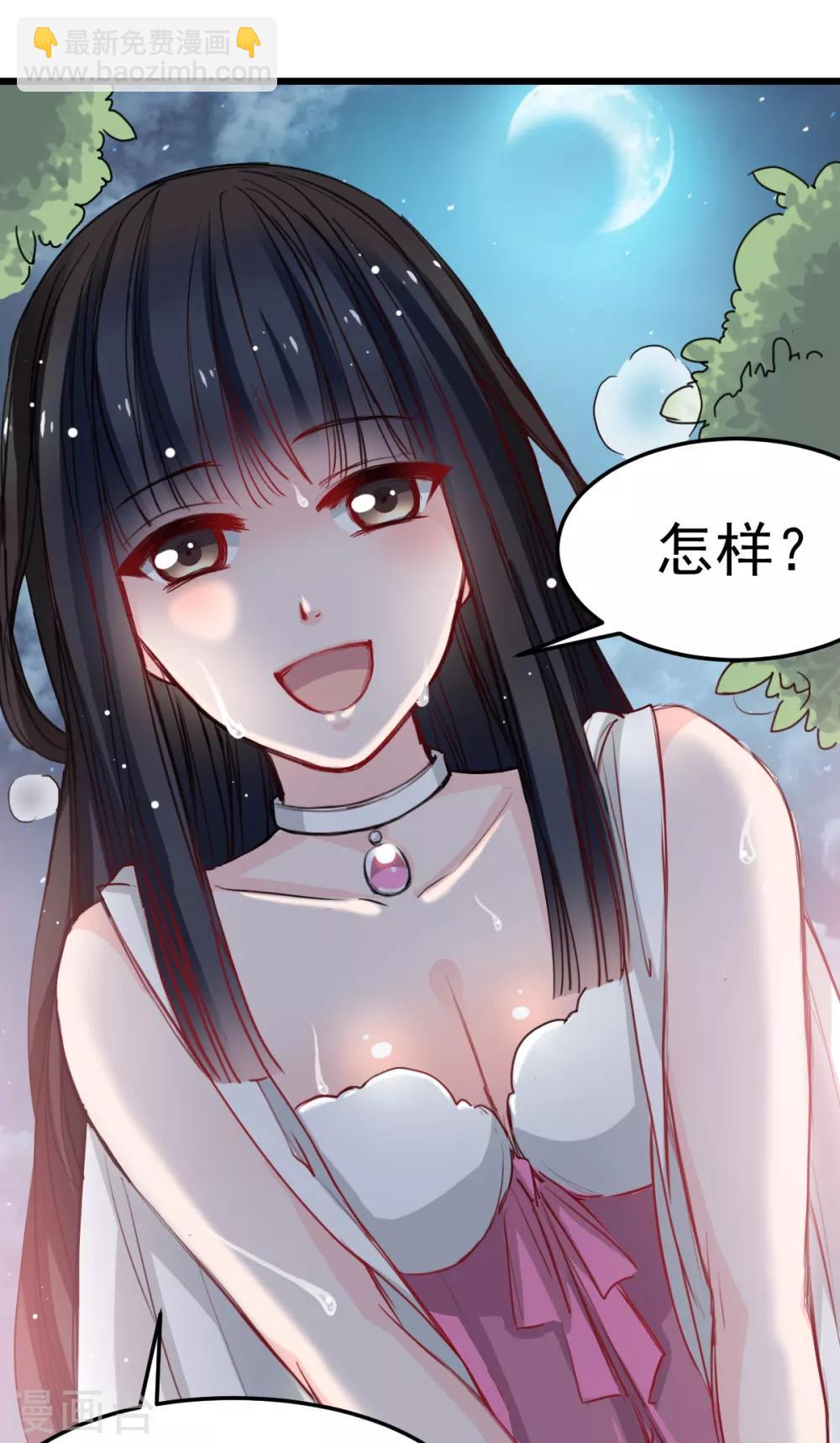 第29话 现在是谁不专注-第29话