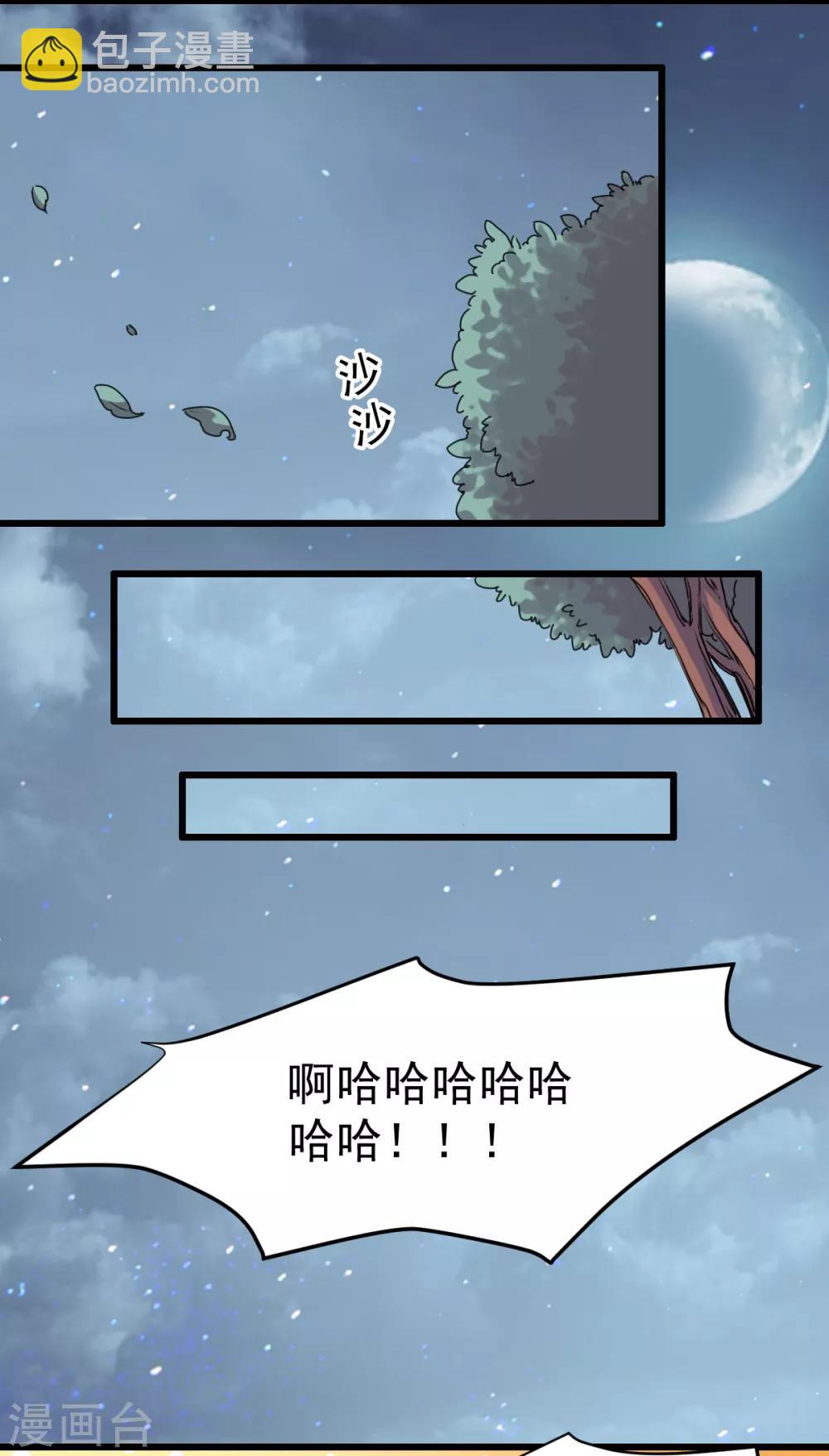 第29话 现在是谁不专注-第29话