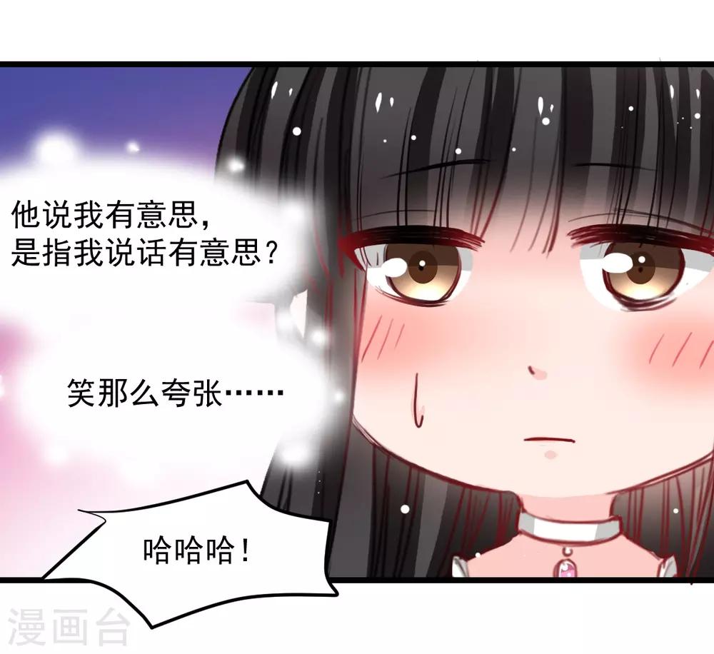 第29话 现在是谁不专注-第29话