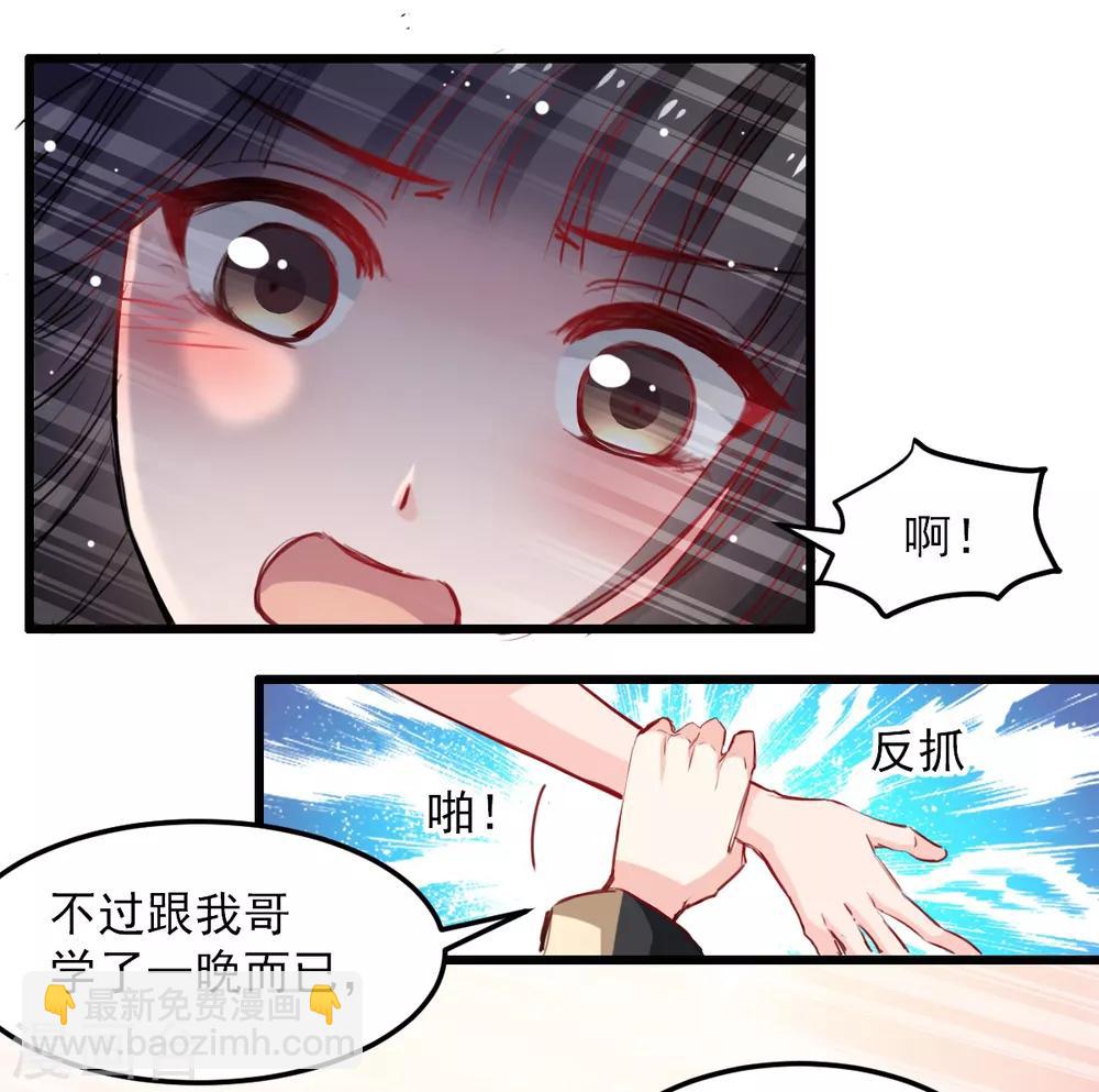 第31话 偷袭被咬-第31话