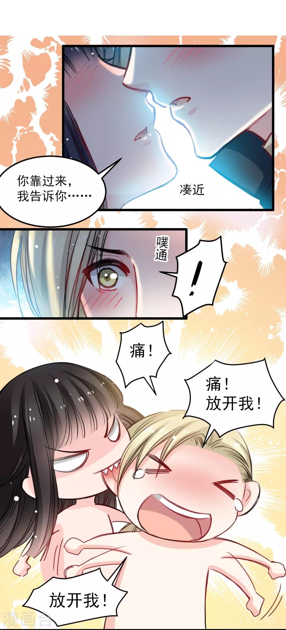 第31话 偷袭被咬-第31话