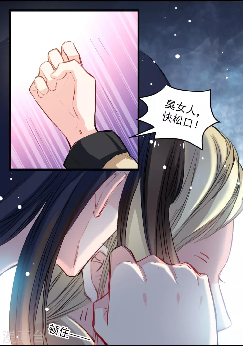 第31话 偷袭被咬-第31话