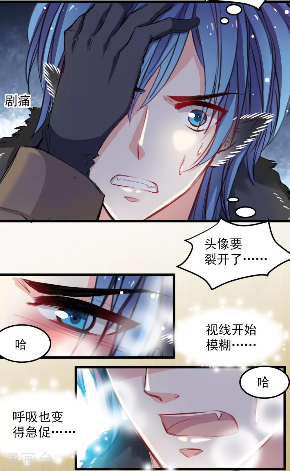 第31话 偷袭被咬-第31话