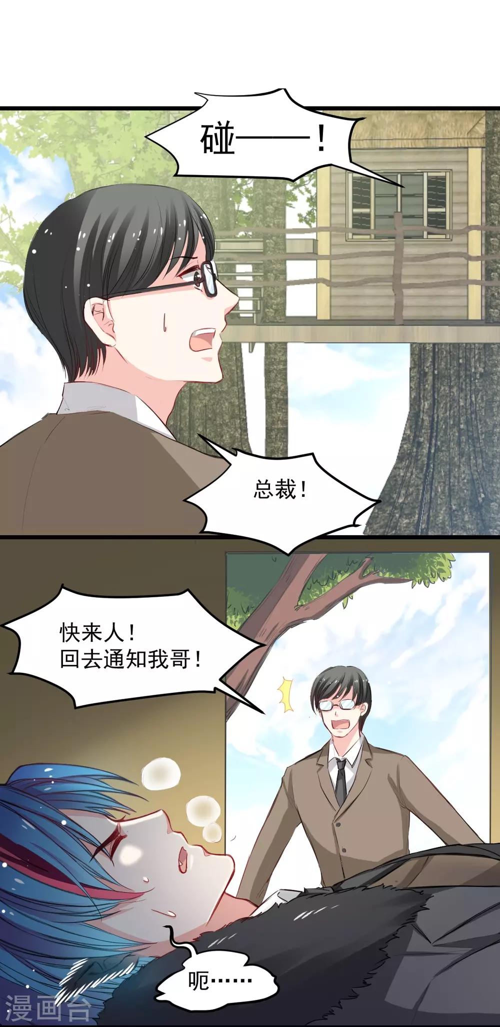 第31话 偷袭被咬-第31话