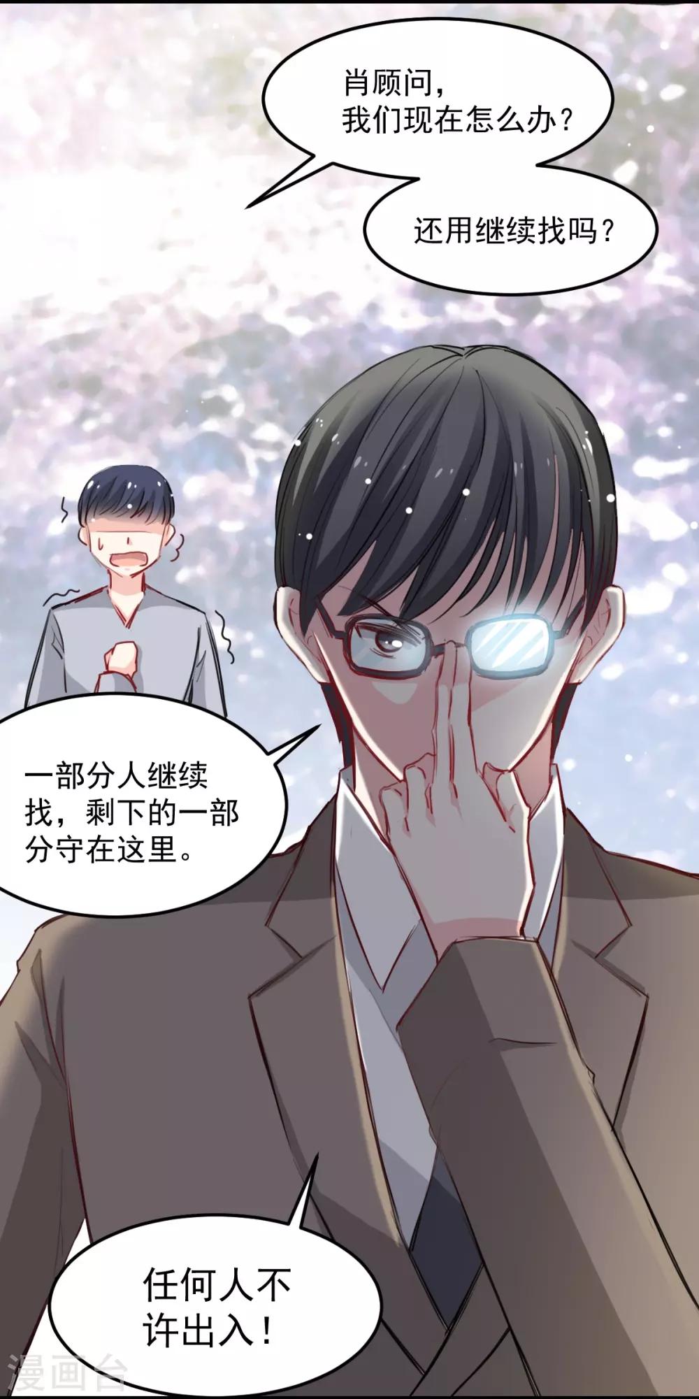 第31话 偷袭被咬-第31话