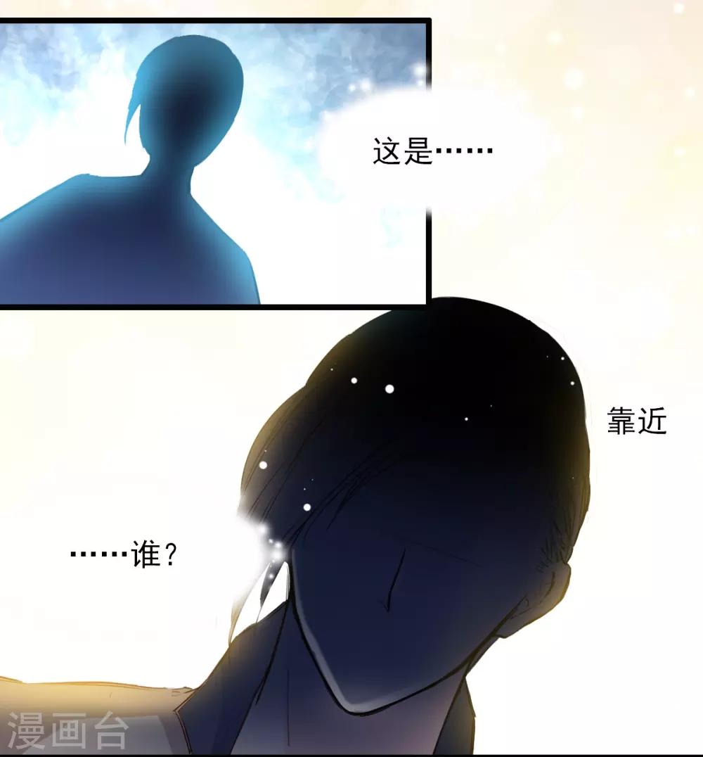 第31话 偷袭被咬-第31话