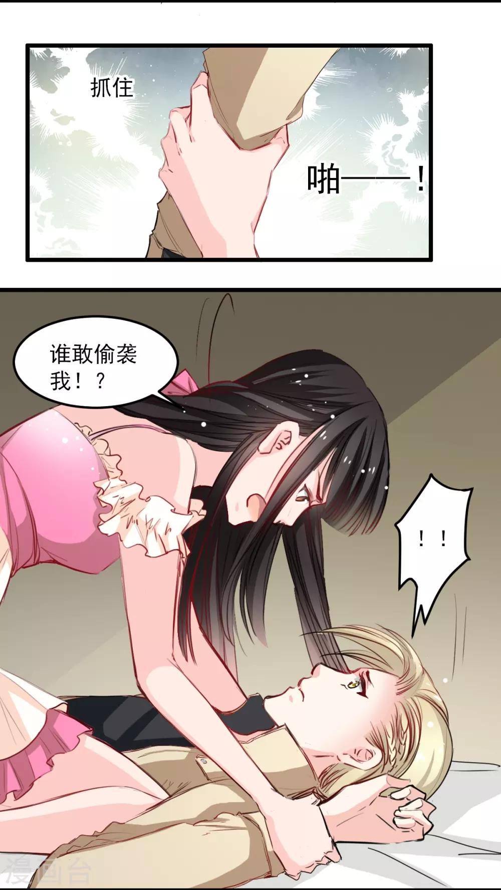 第31话 偷袭被咬-第31话