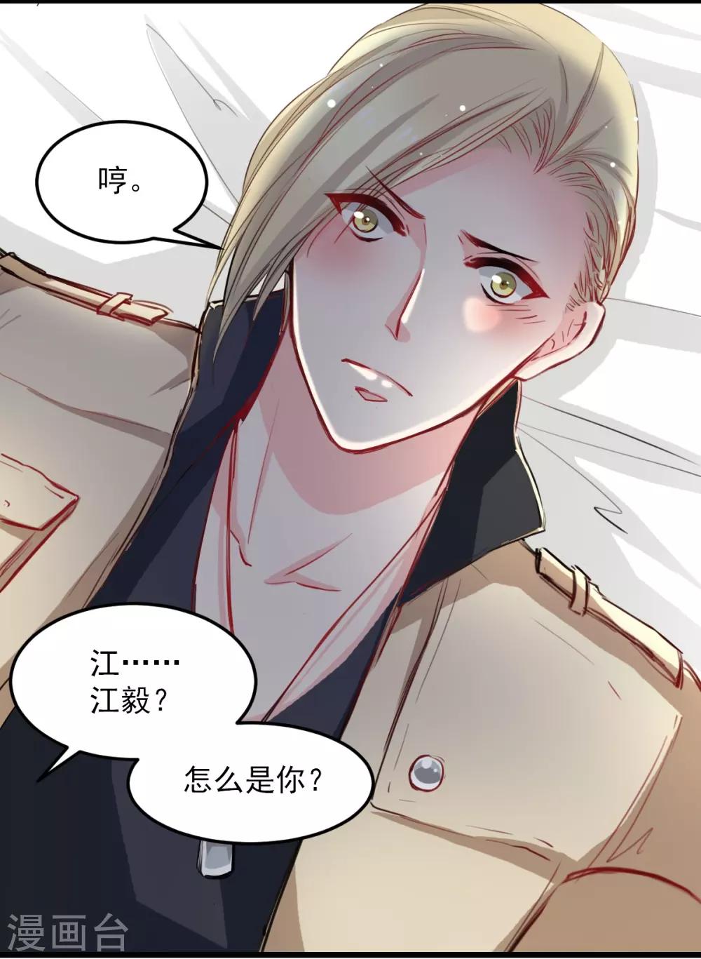 第31话 偷袭被咬-第31话