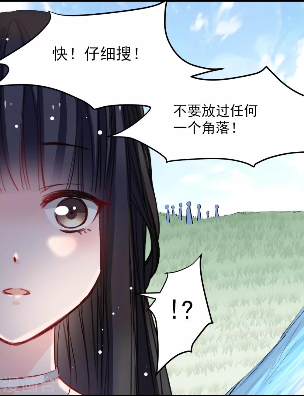 第33话 他来救我-第33话