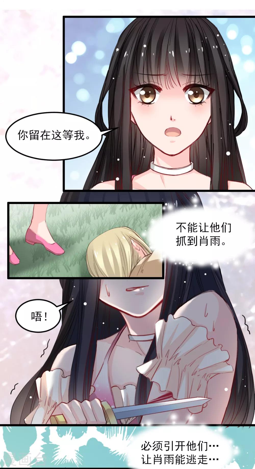 第33话 他来救我-第33话