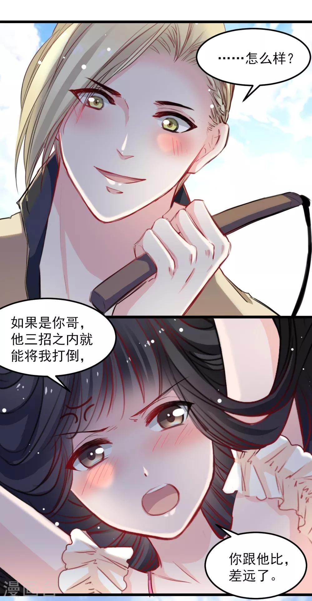 第33话 他来救我-第33话
